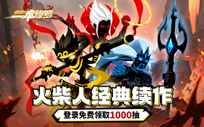 一拳修罗