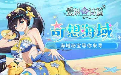 爱琳诗篇